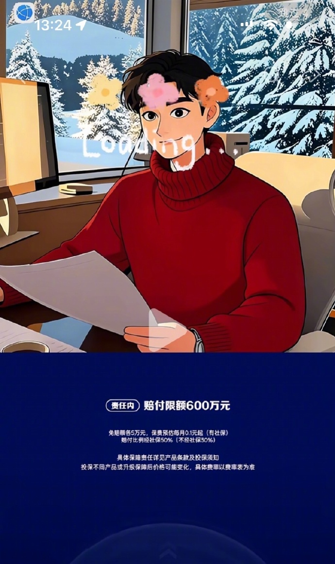涉事彈窗廣告。南方都市報 涉事彈窗廣告。南方都市報