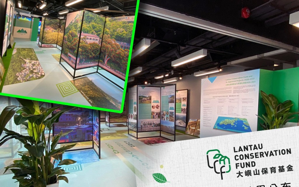 大嶼山保育基金批出8個研究項目,並在展館展出。政府新聞處圖片
