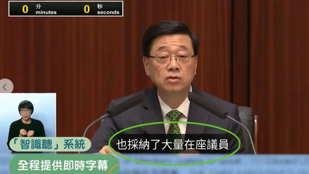 立法會智慧謄錄系統「智識聽」於網上直播期間全程提供實時字幕。短片截圖