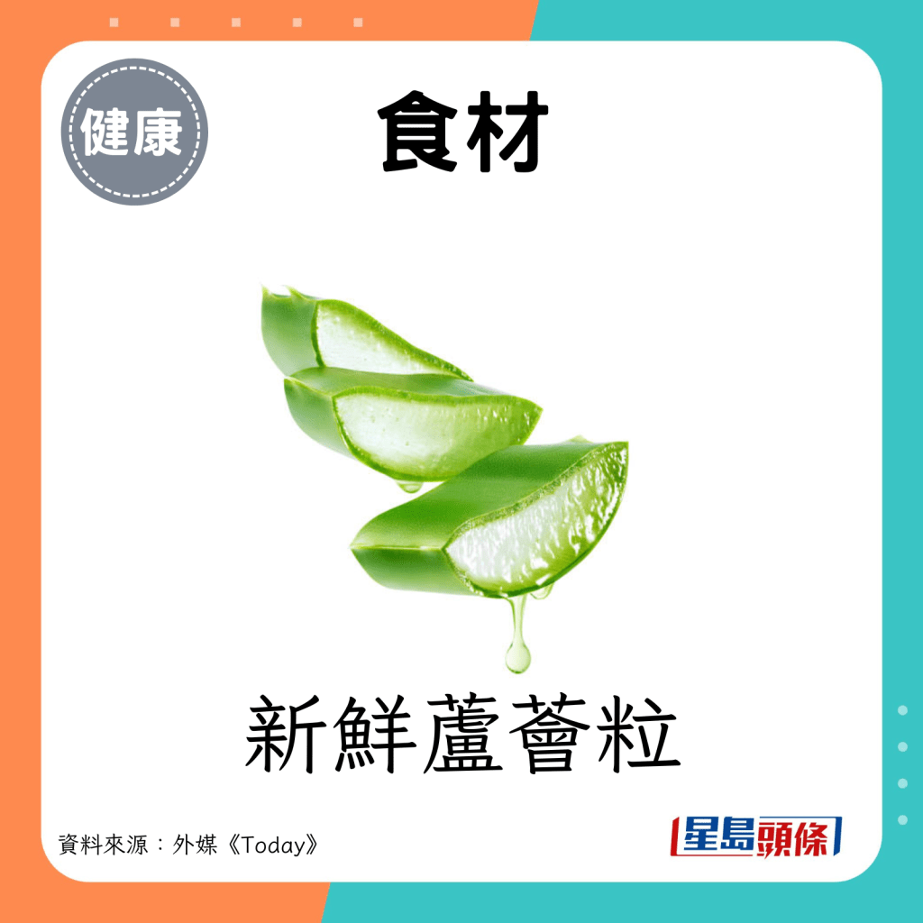 秘制蔬果汁食材： 新鲜芦荟粒。