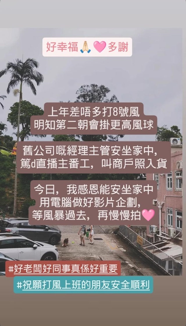 吳嘉儀早前曾對打風開工有感而發。