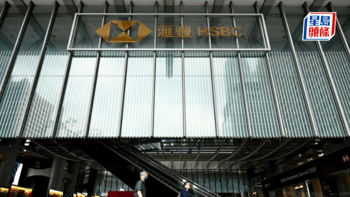 匯豐擬撤學費津貼 專家：內地生漸成主力軍 料無損國際校招生 (資料圖片)