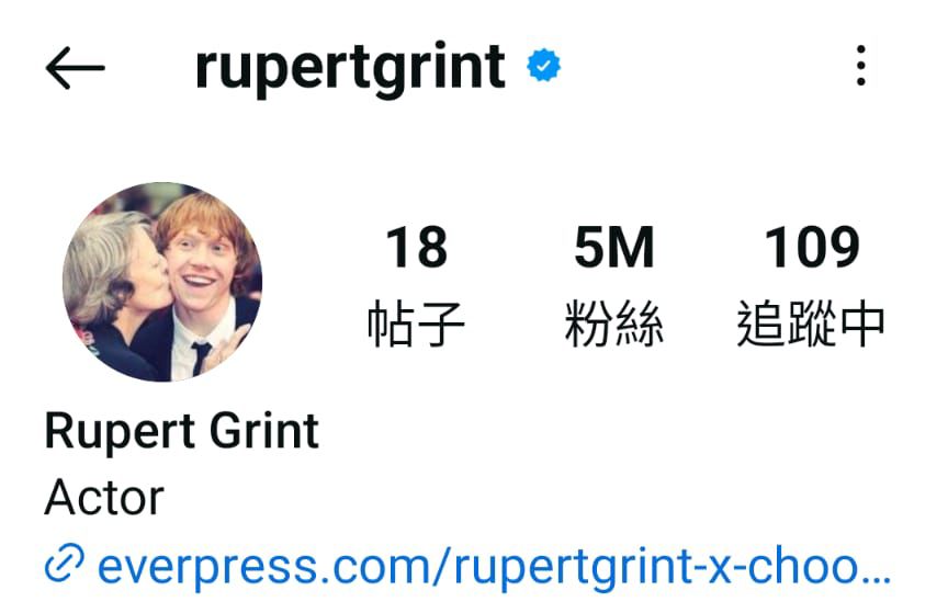 「荣恩」路拔格连（Rupert Grint）将他与玛姬的合照换做IG头像。