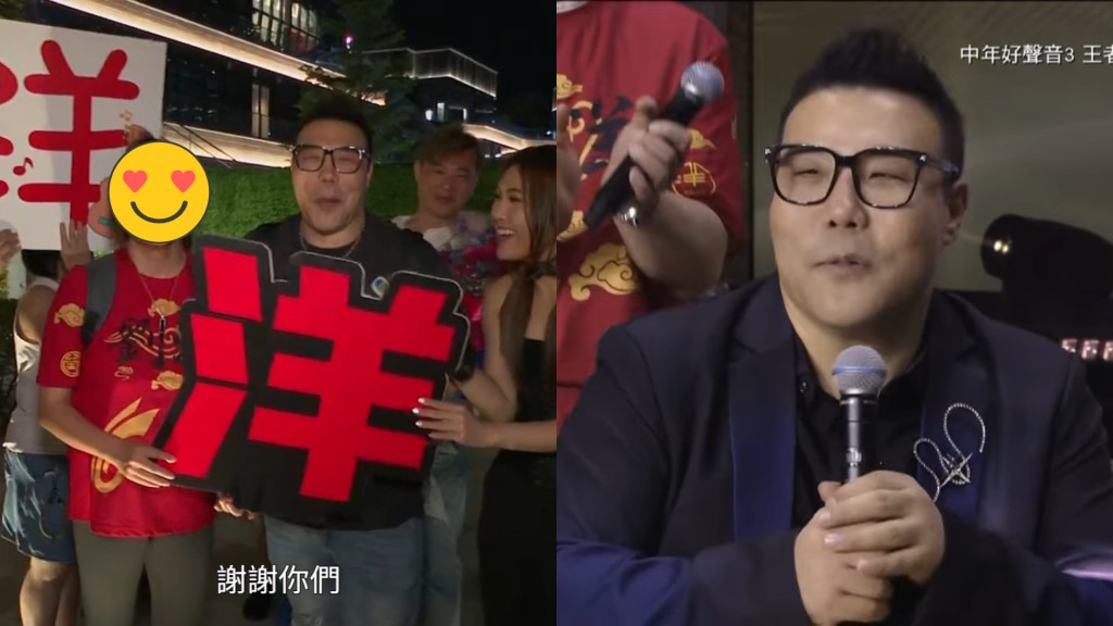 《中聲3》劉洋因比賽與老婆吵大鑊     劉太曾接受《東張》訪問一句話反映真個性？