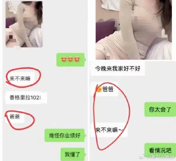 LV 女销售与人夫的露骨聊天记录。