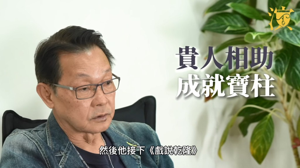 李岡有貴人相助。