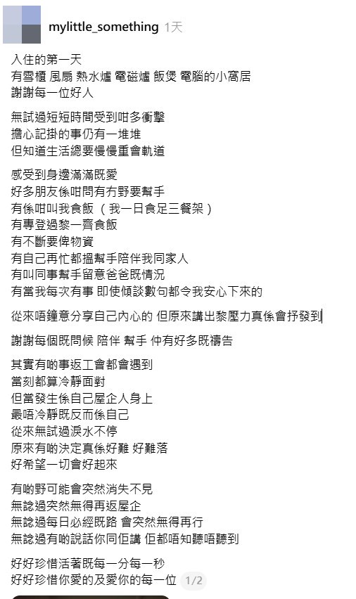 Threads截圖(資料來源:mylittle_something@Threads) Threads截圖(資料來源:mylittle_something@Threads)