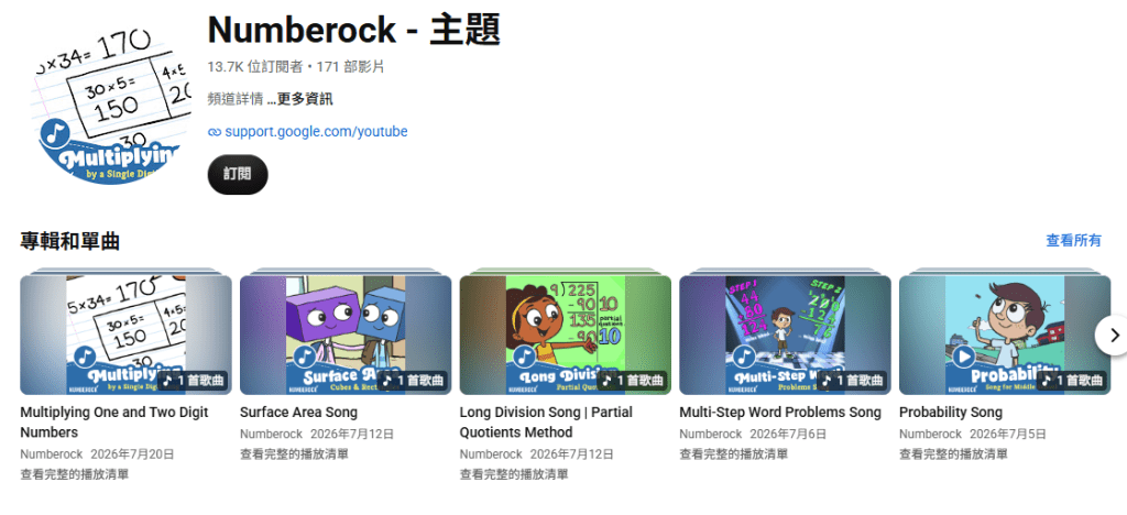 YouTube截图
