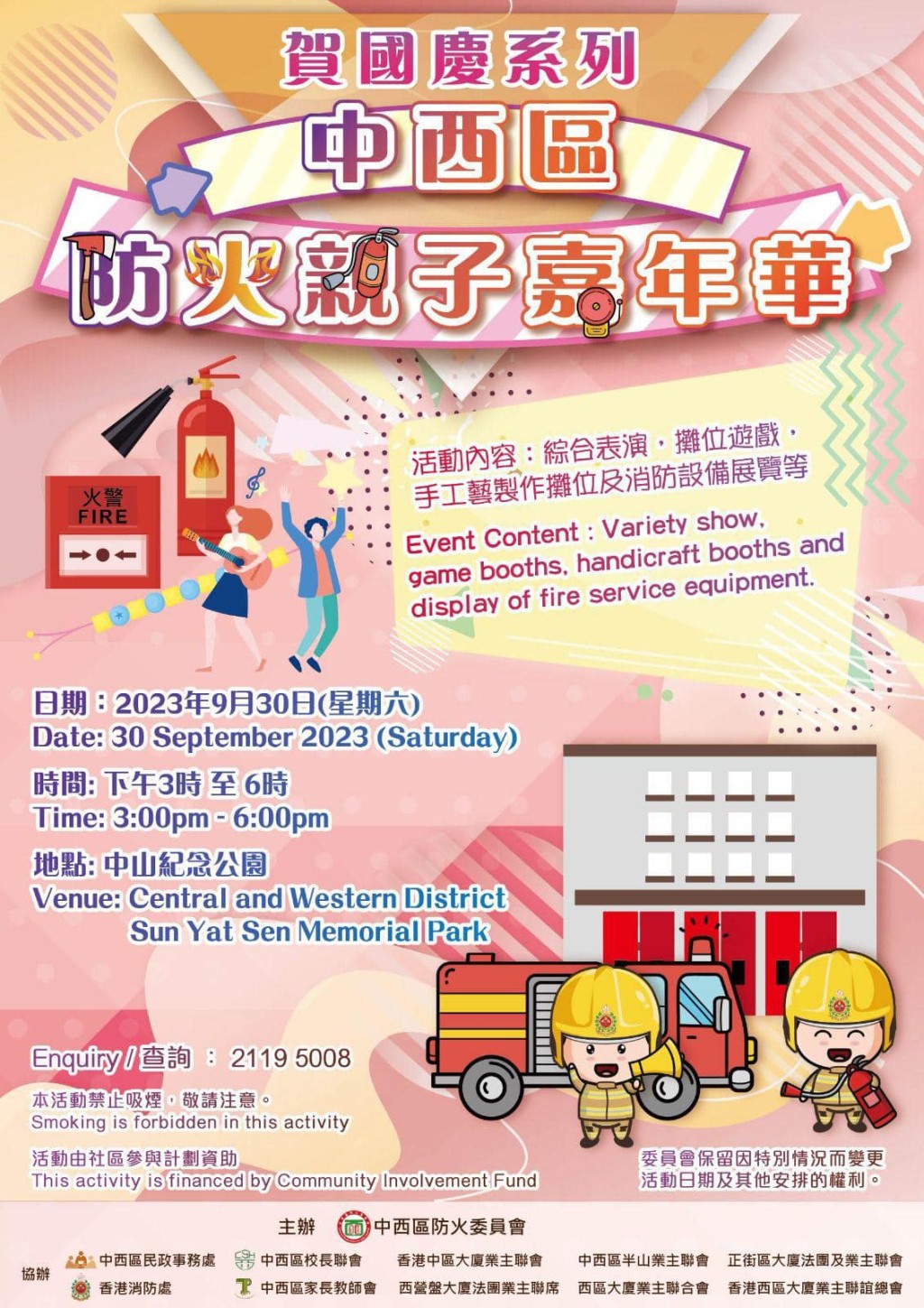 (图片来源:消防处) (图片来源:消防处)