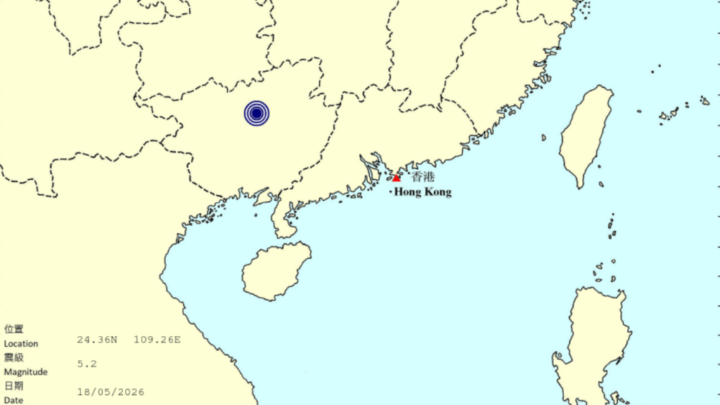 廣西南寧東北5.2級地震 天文台：超過十名市民報告 震動維持數秒。天文台圖片