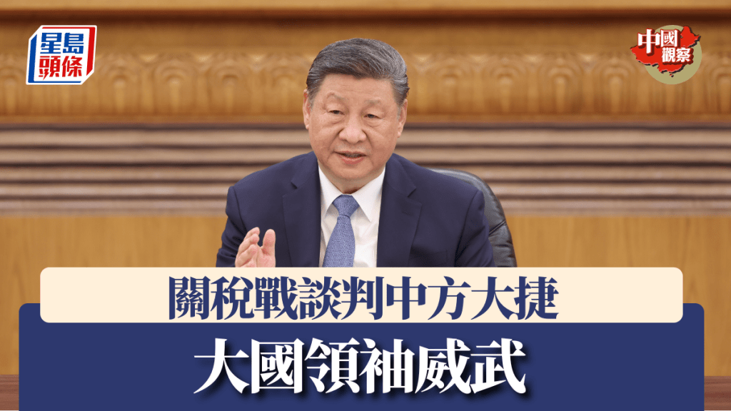 國家主席習近平。中新社