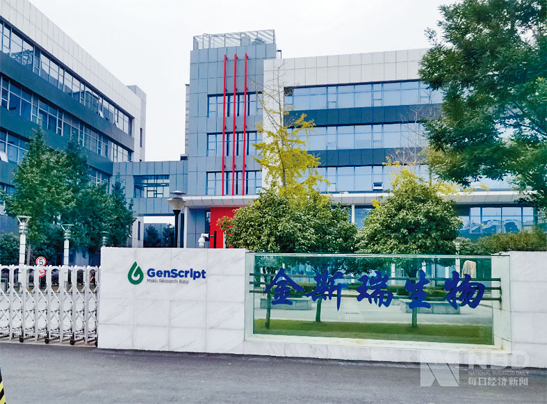 金斯瑞旗下傳奇生物，向投資者增發配售約48.5萬股股份。