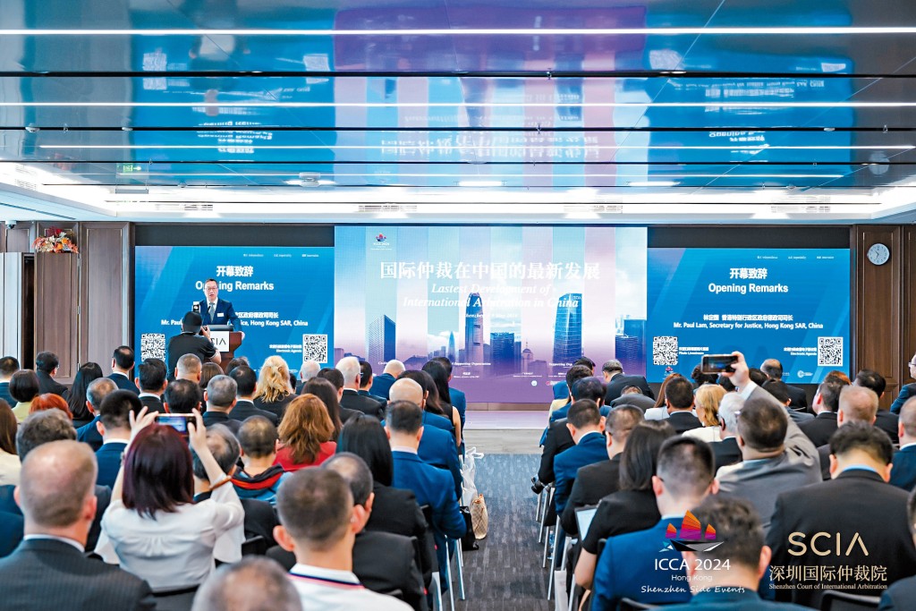 ICCA大會唯一一場在香港以外舉行，並由香港律政司、深圳國際仲裁院、華南（香港）國際仲裁院及香港國際仲裁中心合辦的國際商事仲裁理事會2024年香港大會深圳邊會。