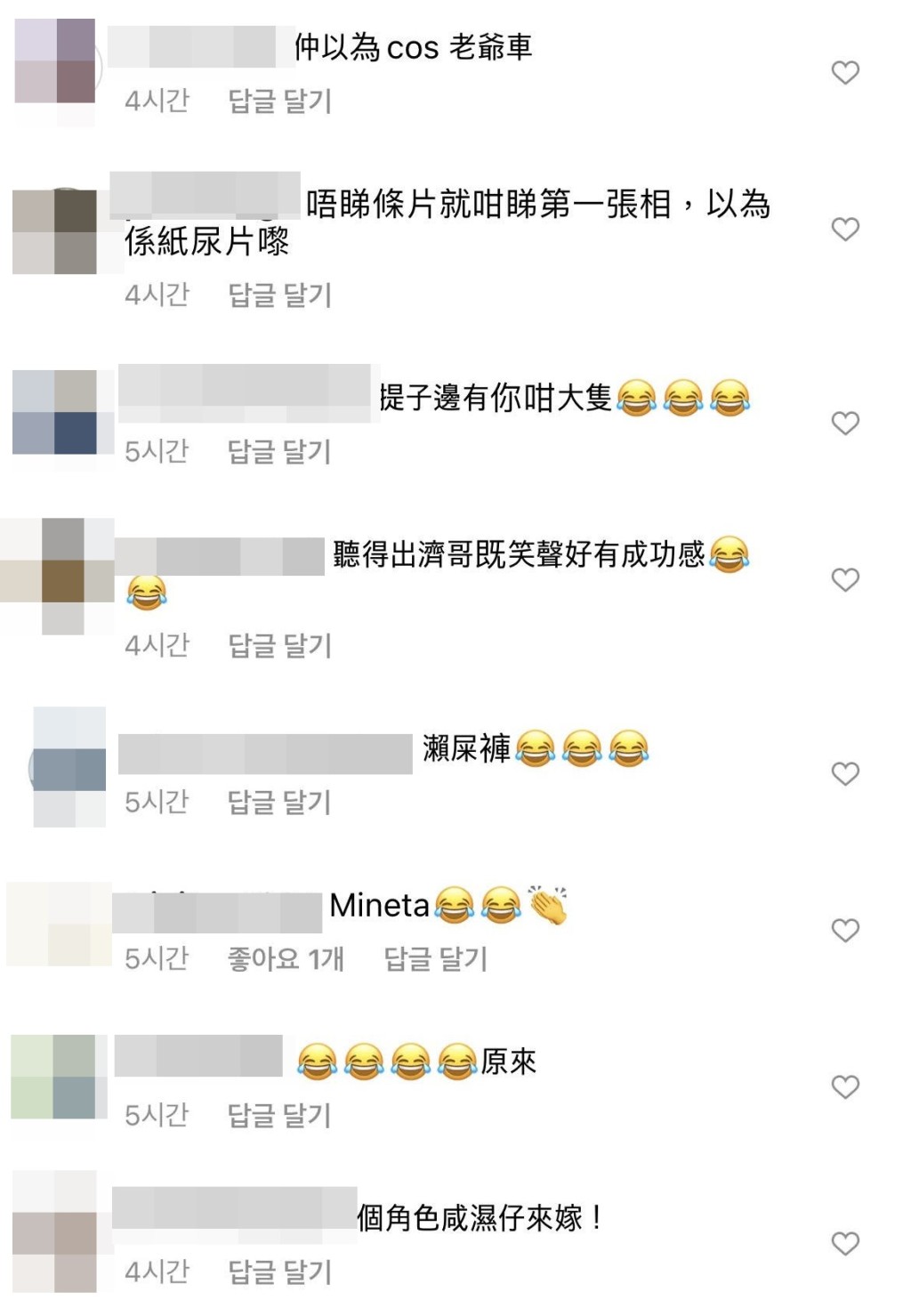 有網民以為條白色短褲係紙尿片，又有網民笑指似「瀨屎褲」。