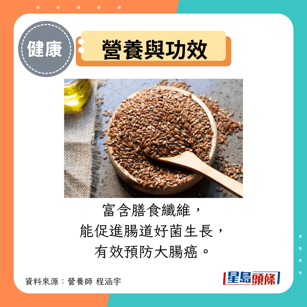 营养与功效:富含膳食纤维, 能促进肠道好菌生长, 有效预防大肠癌。 营养与功效:富含膳食纤维, 能促进肠道好菌生长, 有效预防大肠癌。