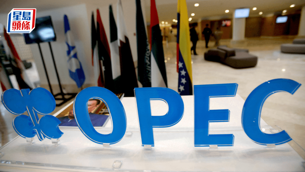 OPEC+據報已同意於9月起每天增加約54.8萬桶石油產量。