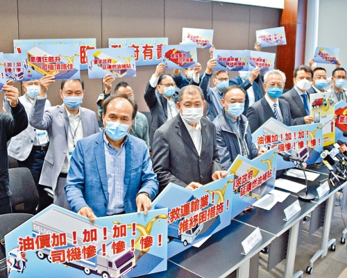 陸路交通運輸業大聯盟要求政府出手抑止「油魔」，並提供紓緩措施。