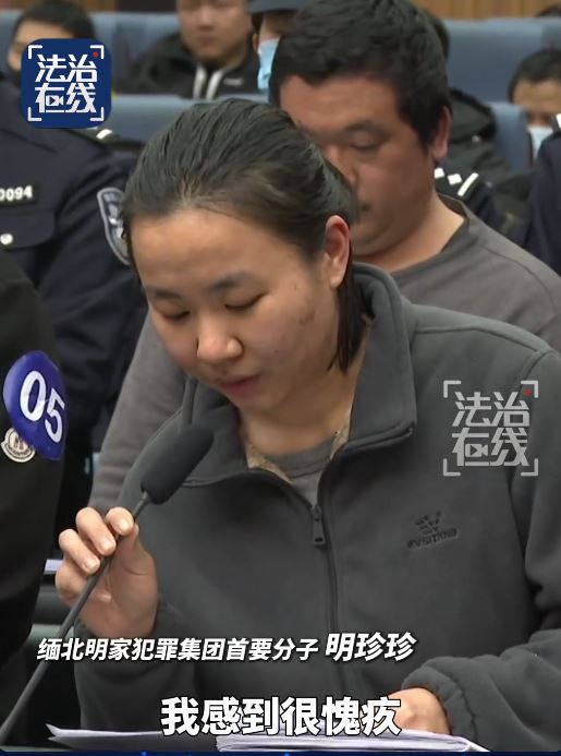 缅北明家犯罪集团11名主要分子，早前已被执行死刑。法治在线