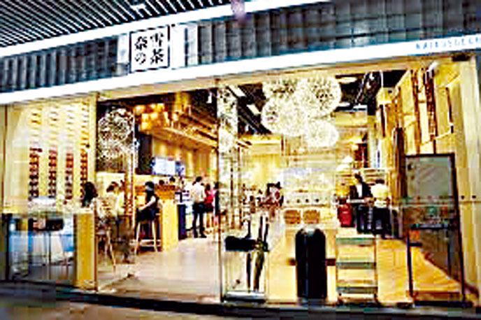 「奈雪的茶」日前向港交所遞交上市申請。