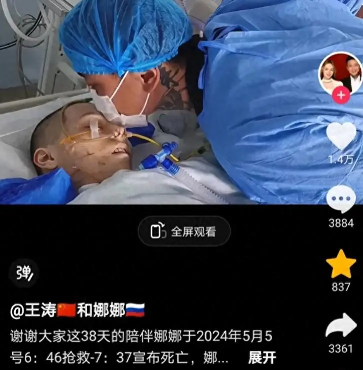 王涛贴出亲吻妻子的相片，宣布至爱去世的消息。(互联网)