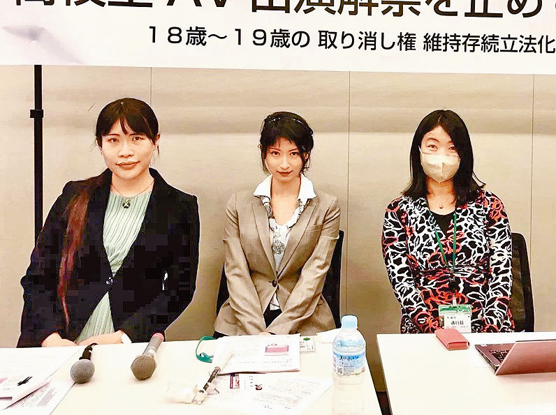前AV女優胡桃香氣(中)日前抗議當年被逼簽AV合約。