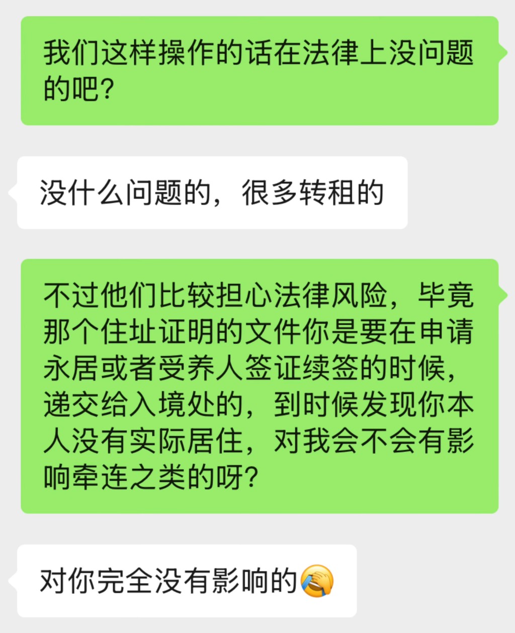 《星島》記者嘗試聯絡發帖人,獲保證「對你完成沒有影響」。 《星島》記者嘗試聯絡發帖人,獲保證「對你完成沒有影響」。