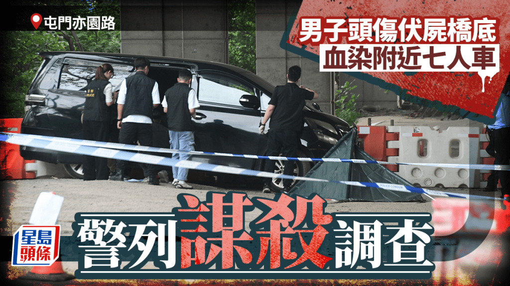 男子伏屍橋底，旁邊一輛七人車染有血迹，警員封鎖現場調查。梁國峰攝