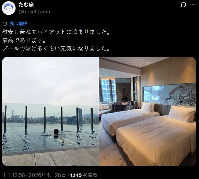 二人事後報平安，表示已轉住其他酒店。X：travel_tamu