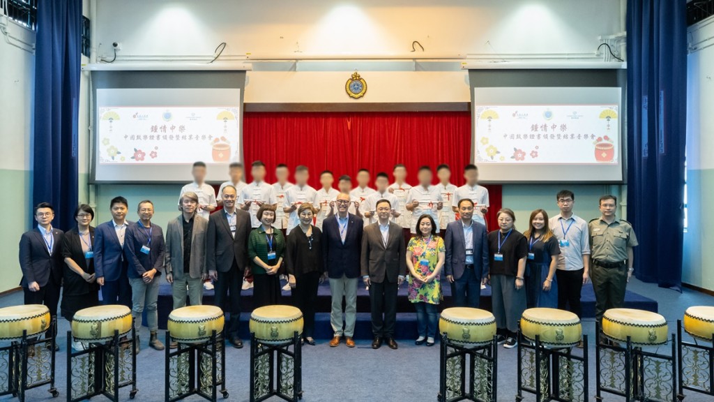 惩教署署长黄国兴(前排右七)、香港中乐团行政总监钱敏华(前排左八)和华懋集团执行董事兼行政总裁蔡宏兴(前排右八)与嘉宾和一众鼓班学员合照。