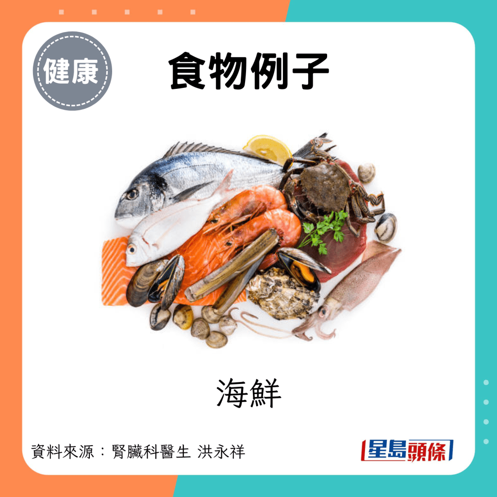 食物例子：海鲜