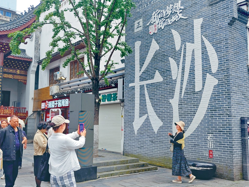 長沙成為港人北上的新目的地。