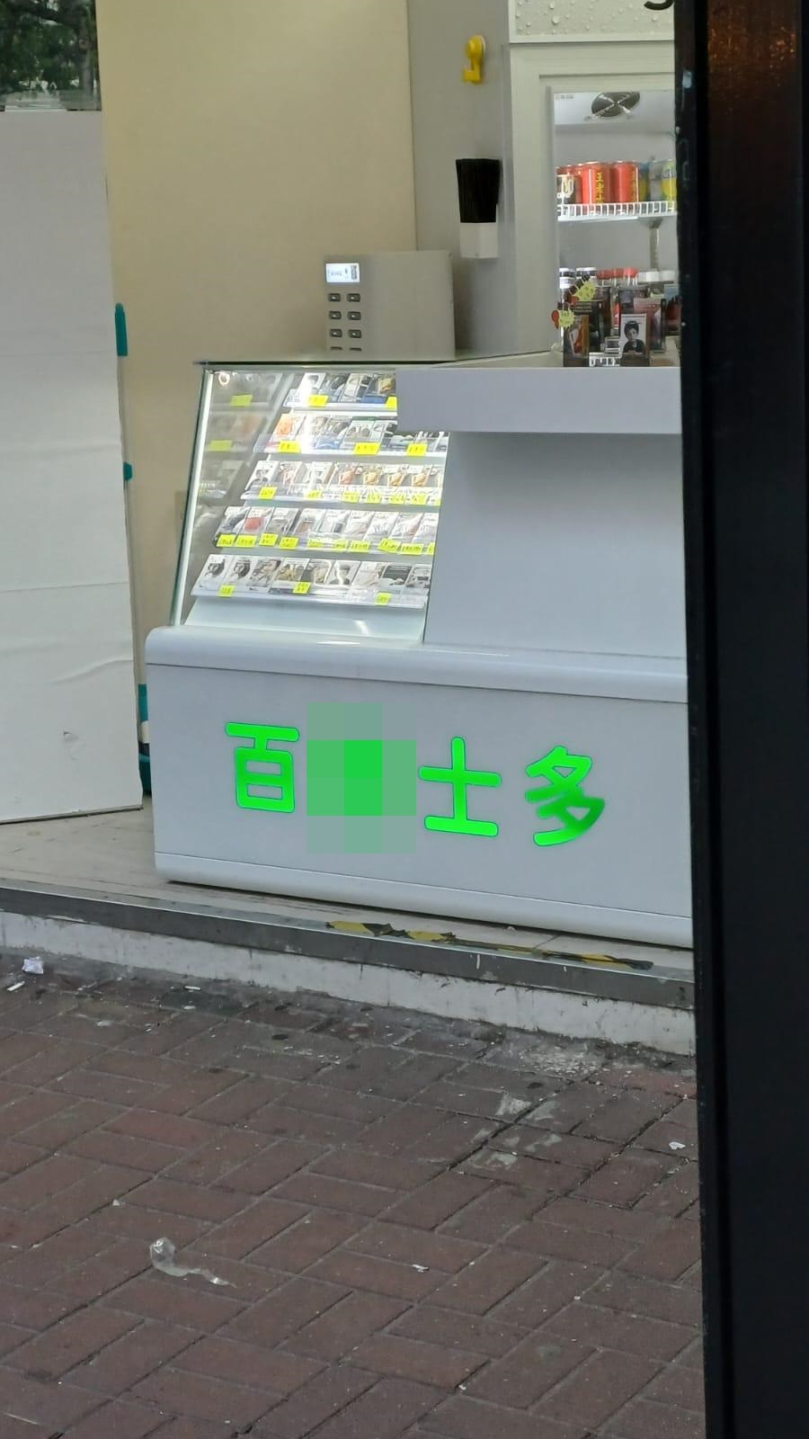 太子砵蘭街百X士多的玻璃櫃展示多款「白牌煙」。 陶法德攝