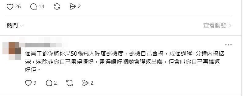 Threads截图（资料来源：kamanwongggg＠Threads）