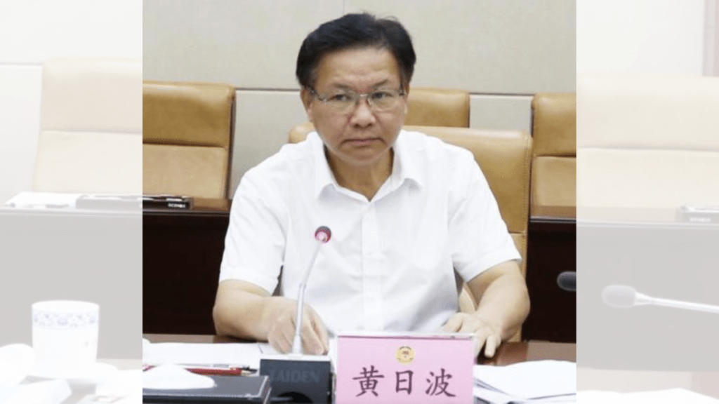 广西政协原副主席黄日波职务违法落马。中华网