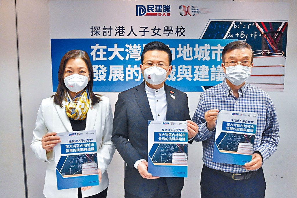 民建聯建議教育局,為內地的港人子弟學校提供認證,並考慮給予貸款等財政支援。