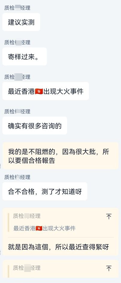 商家指「最近香港出现大火事件,确实有很多咨询的」。 商家指「最近香港出现大火事件,确实有很多咨询的」。