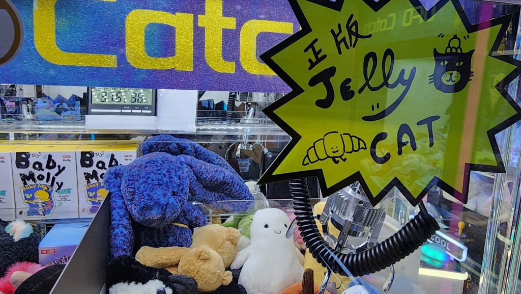 店內多部夾公仔機均可夾Jellycat及Labubu。 店內多部夾公仔機均可夾Jellycat及Labubu。