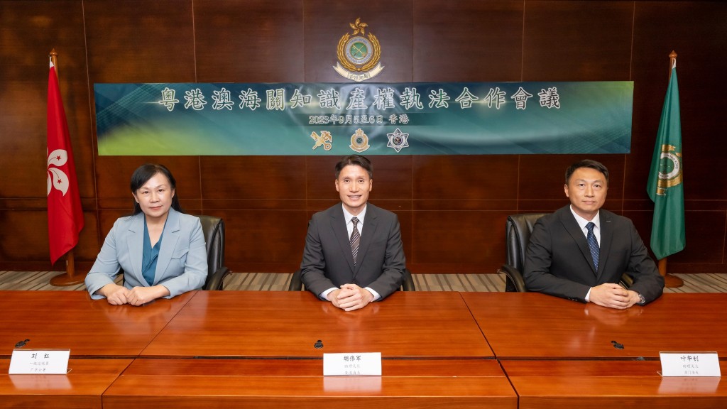 香港海關助理關長(情報及調查)胡偉軍(中)、海關總署廣東分署一級巡視員劉紅(左)及澳門海關代助理關長葉華釗(右)出席粵港澳海關知識產權執法合作會議。政府新聞處