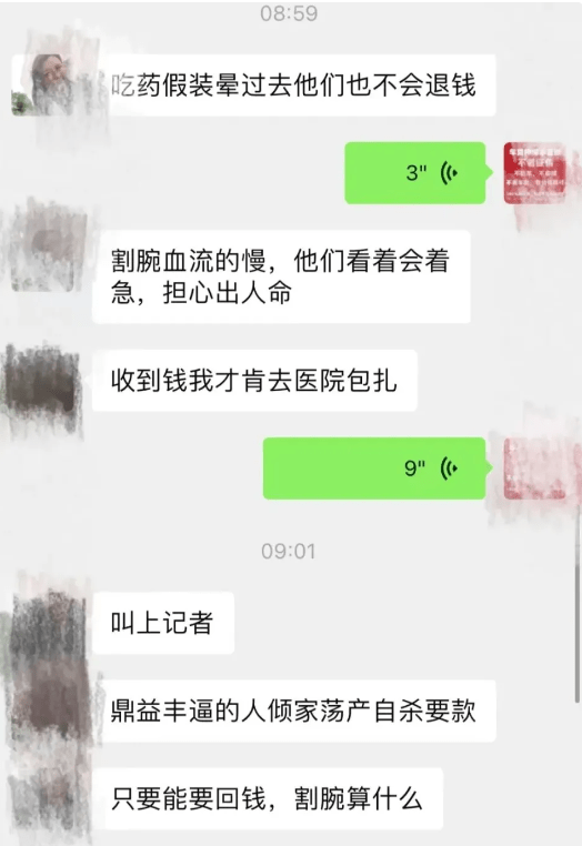 网上截图显示有人批评鼎益丰令人倾家荡产。