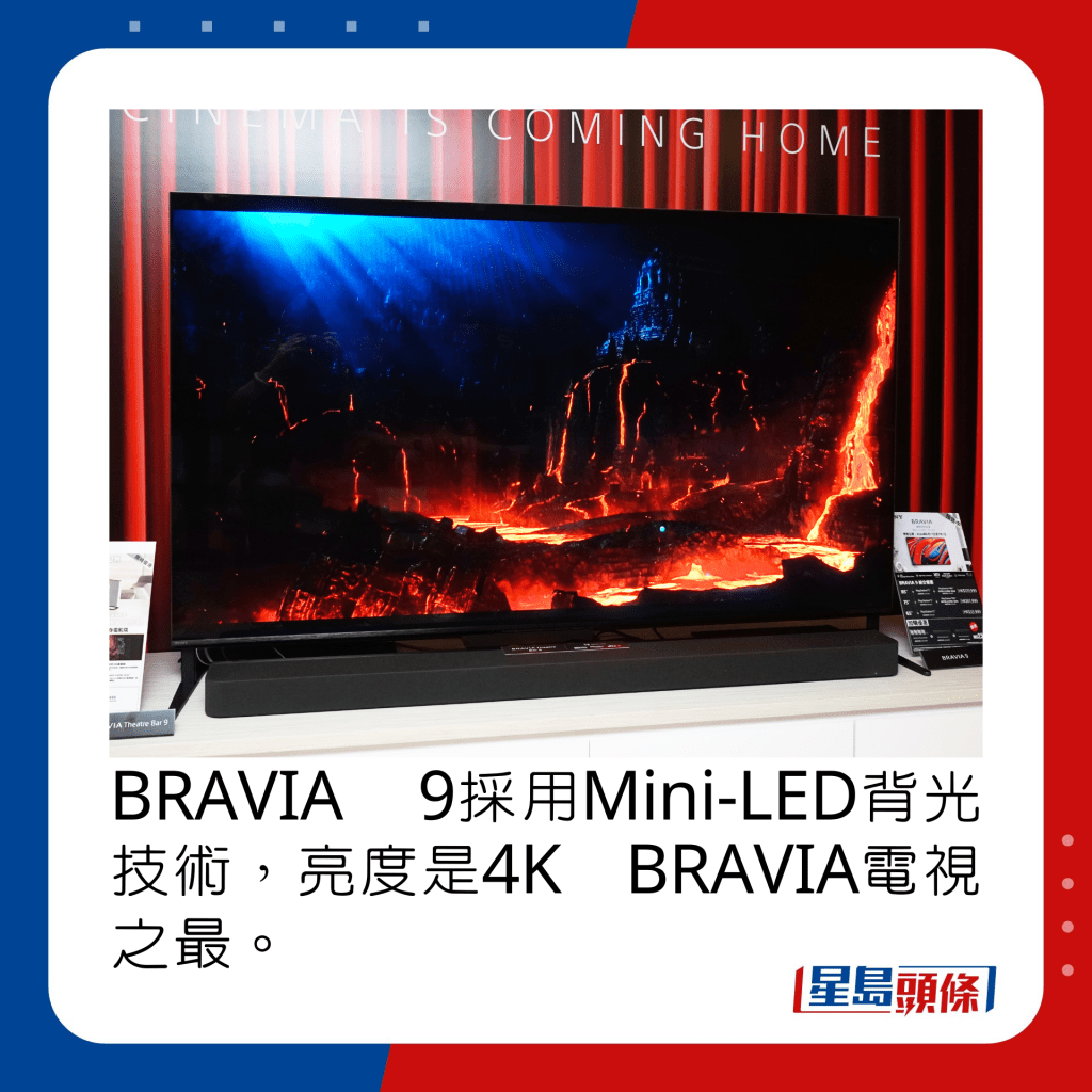 BRAVIA 9採用Mini-LED背光技術，亮度是4K BRAVIA電視之最。