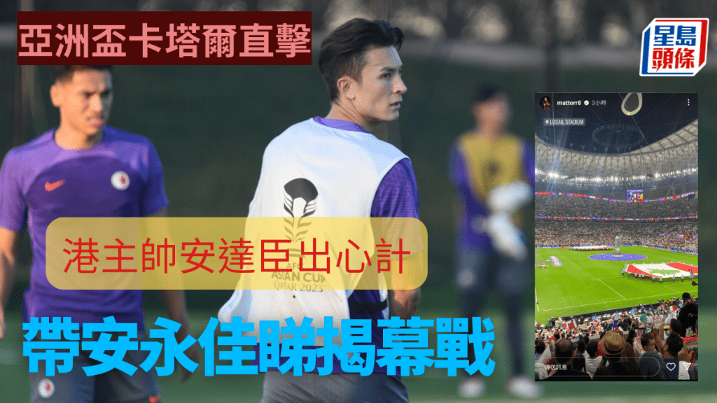 安永佳下畫練波,夜晚睇波,仲上埋IG。