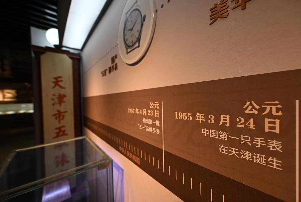 2025年3月22日,天津海鷗錶博物館一角。新華社 2025年3月22日,天津海鷗錶博物館一角。新華社