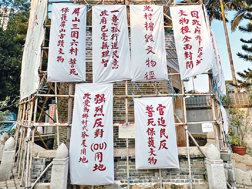村民以寫上反對字句的布條,圍封聚星樓。