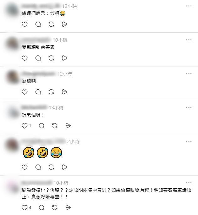網民質疑劉穎鏇是否跟稿讀。