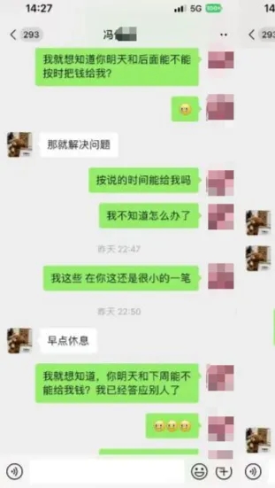馮某某與部分購票者的聊天記錄。 馮某某與部分購票者的聊天記錄。