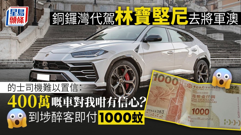 的士司機形容代駕生意好做。
