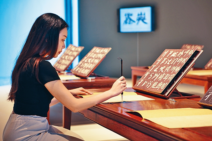 參觀者可藉着字帖臨摹思考書寫和文字的本義。