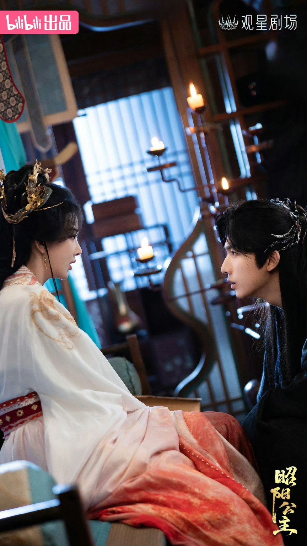 《昭陽公主》由李宏毅、孔雪兒領銜主演。