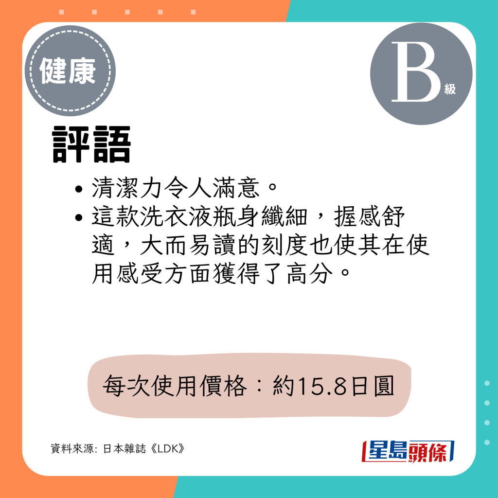 清洁力令人满意。