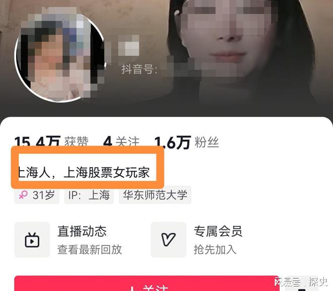 上海缺德女將污穢紙巾塞入店家的辣椒油瓶內,遭網民起底。網易@探史 上海缺德女將污穢紙巾塞入店家的辣椒油瓶內,遭網民起底。網易@探史